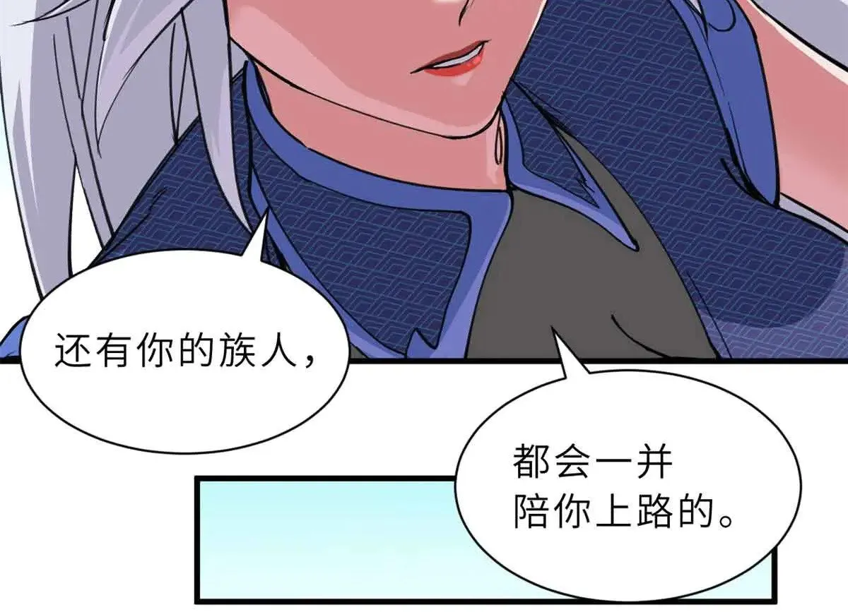 163 报仇 第69页