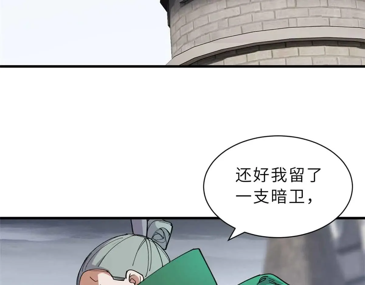 163 报仇 第72页
