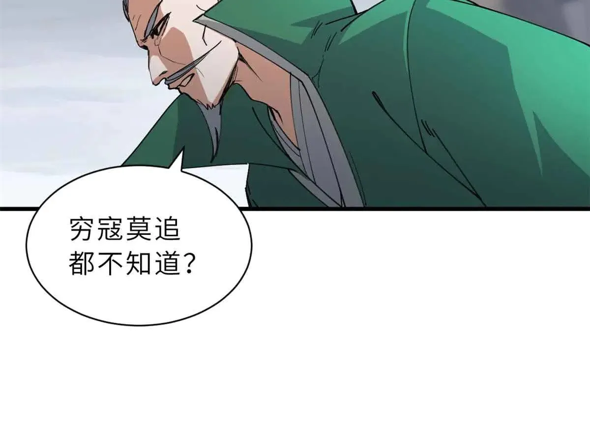 163 报仇 第73页