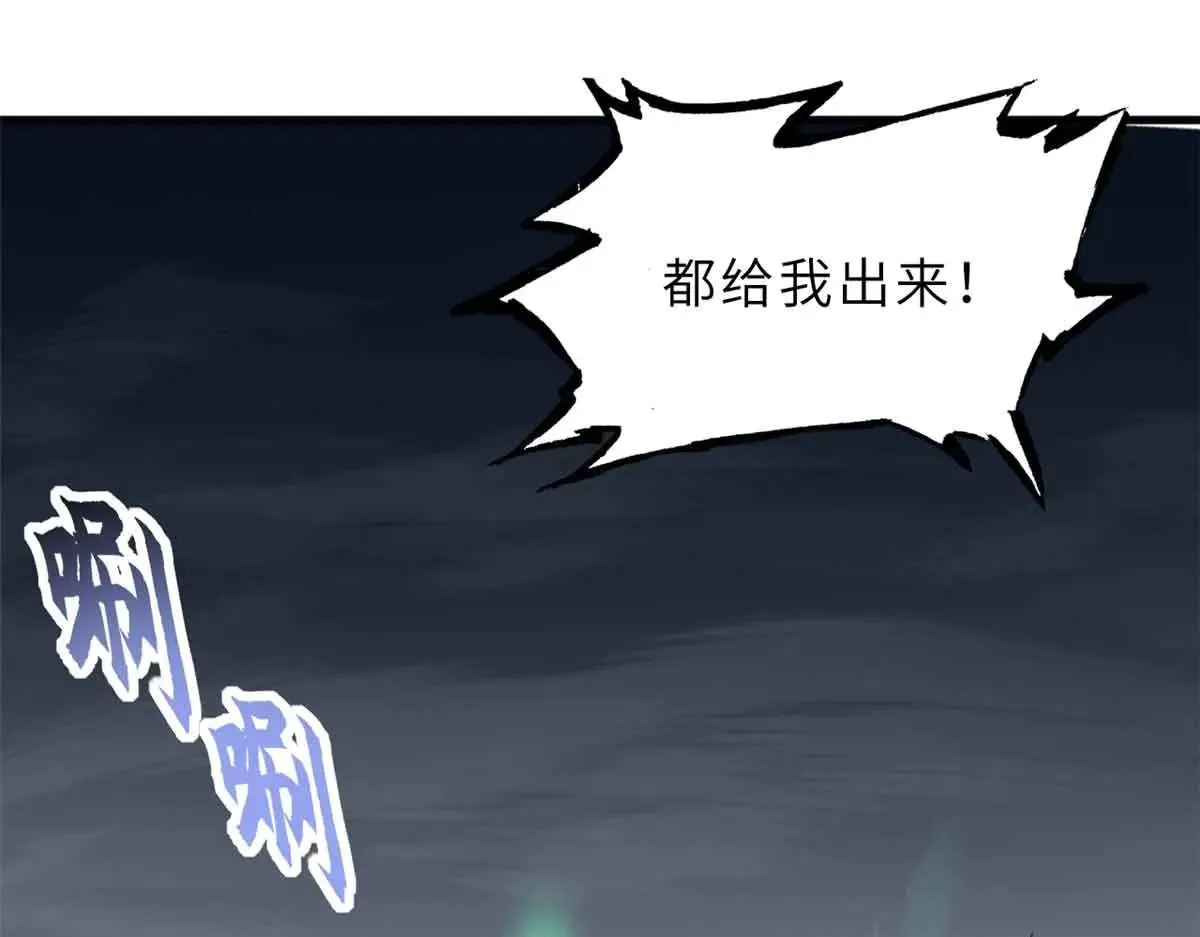 163 报仇 第74页
