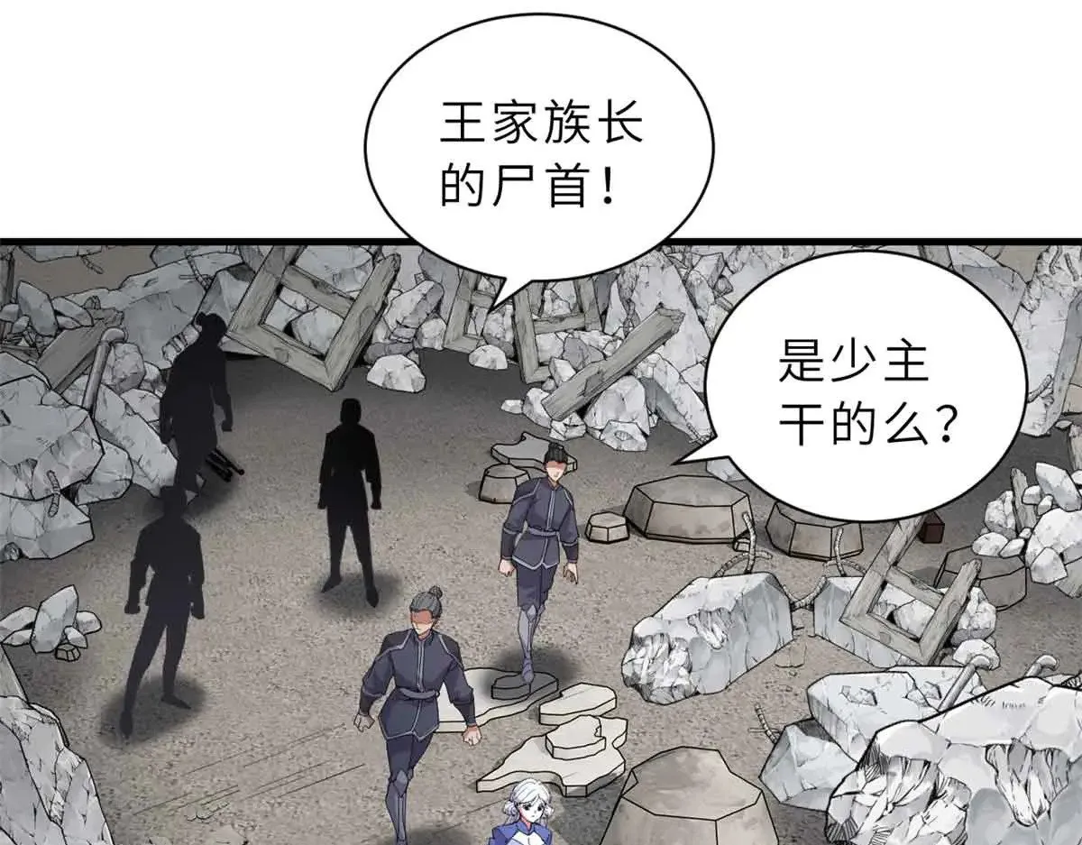 163 报仇 第80页