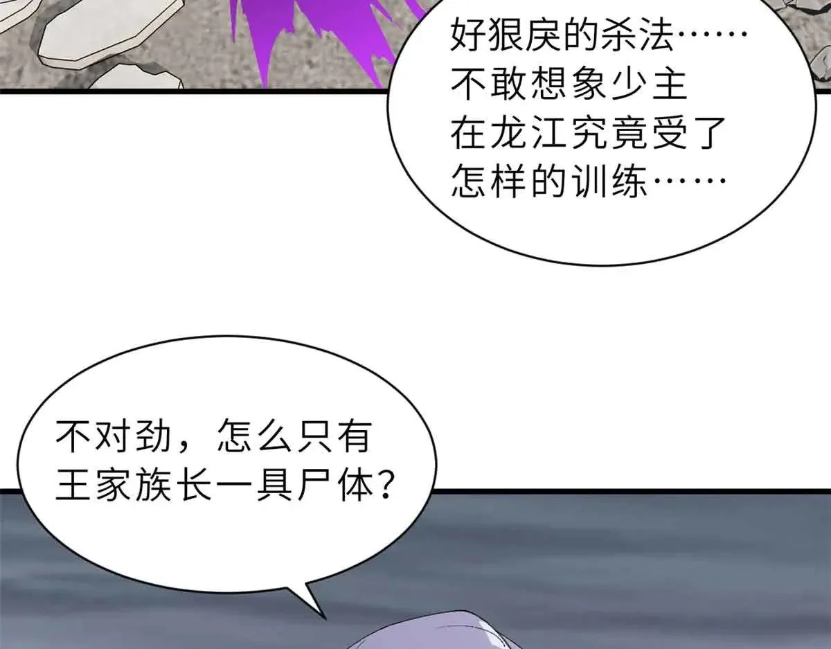 163 报仇 第82页