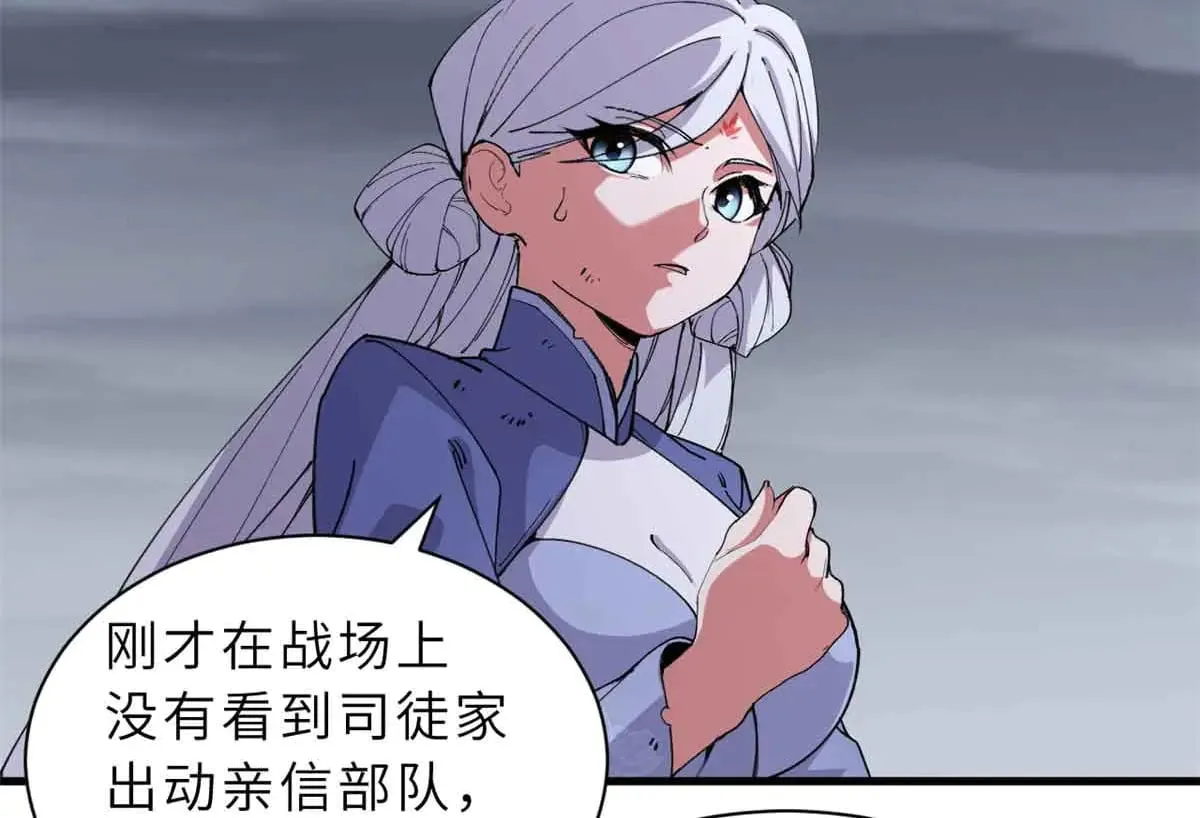 163 报仇 第83页
