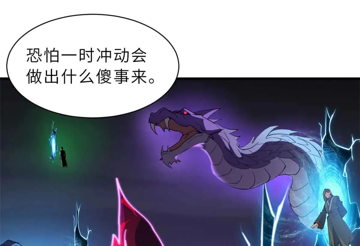 163 报仇 第87页