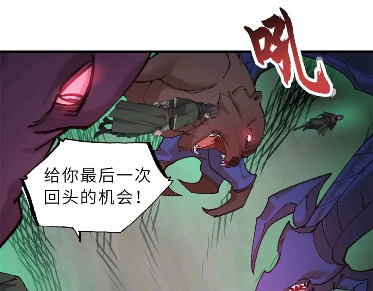 163 报仇 第90页