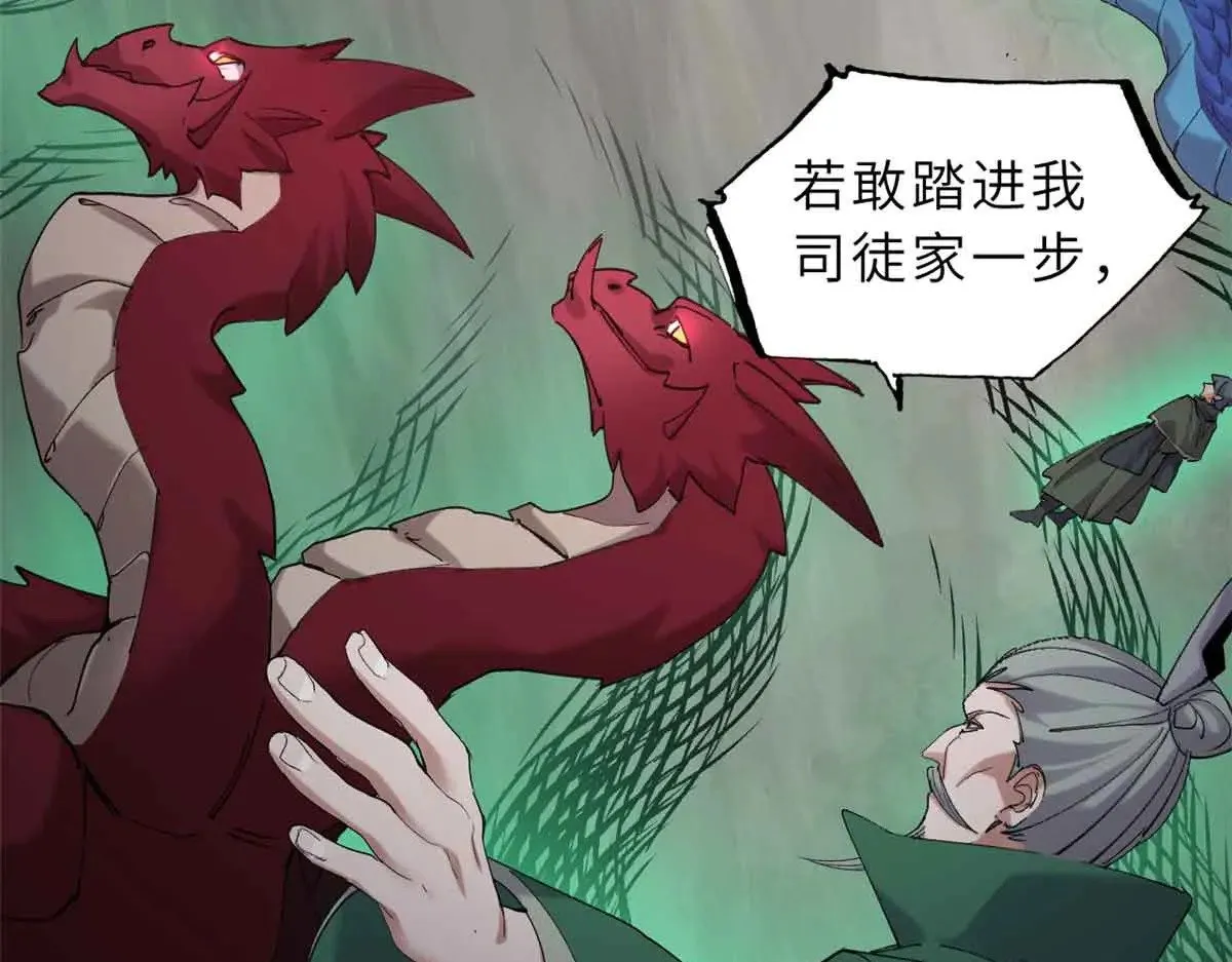 163 报仇 第92页