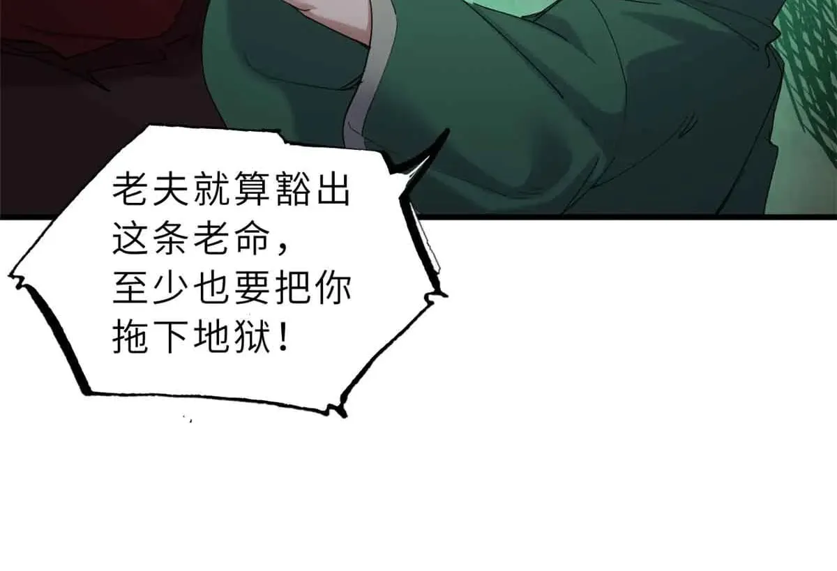 163 报仇 第93页