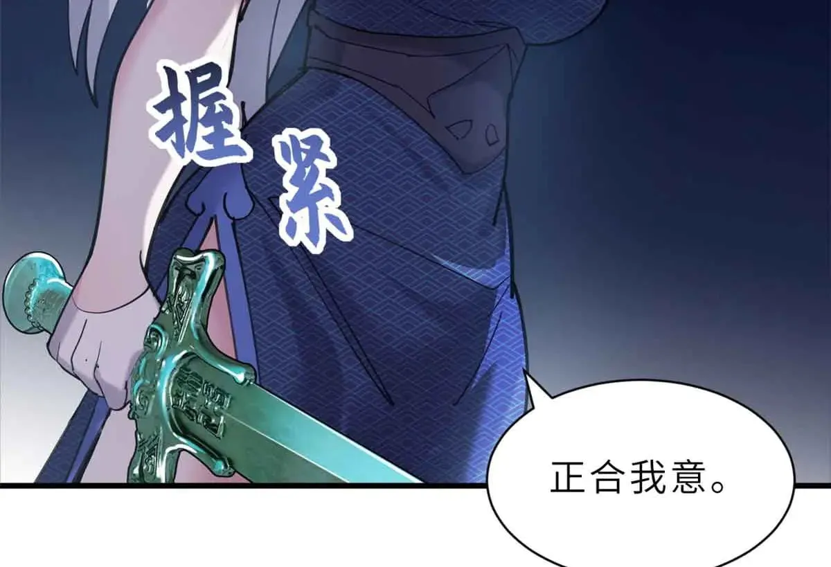 163 报仇 第95页