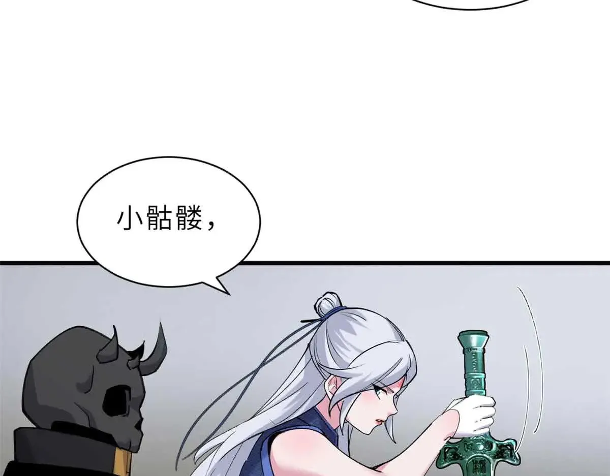 163 报仇 第96页