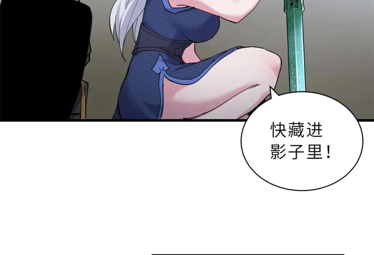 163 报仇 第97页