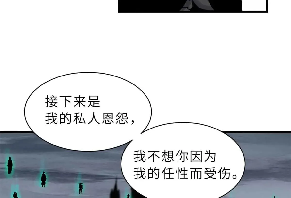 163 报仇 第99页