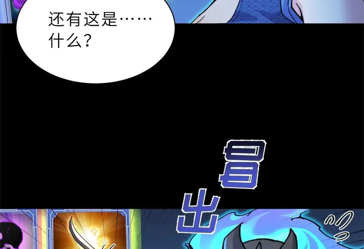 163 报仇 第111页