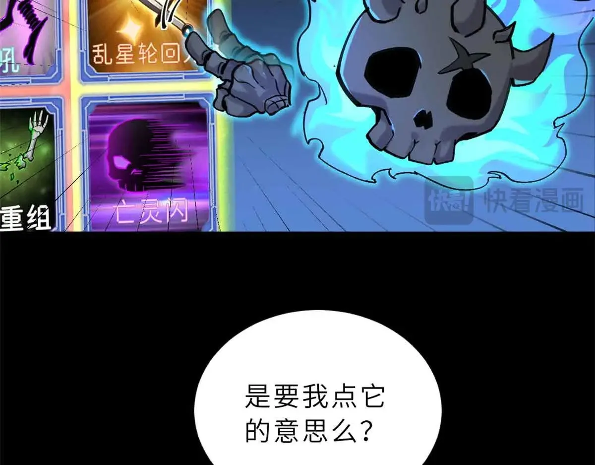 163 报仇 第112页