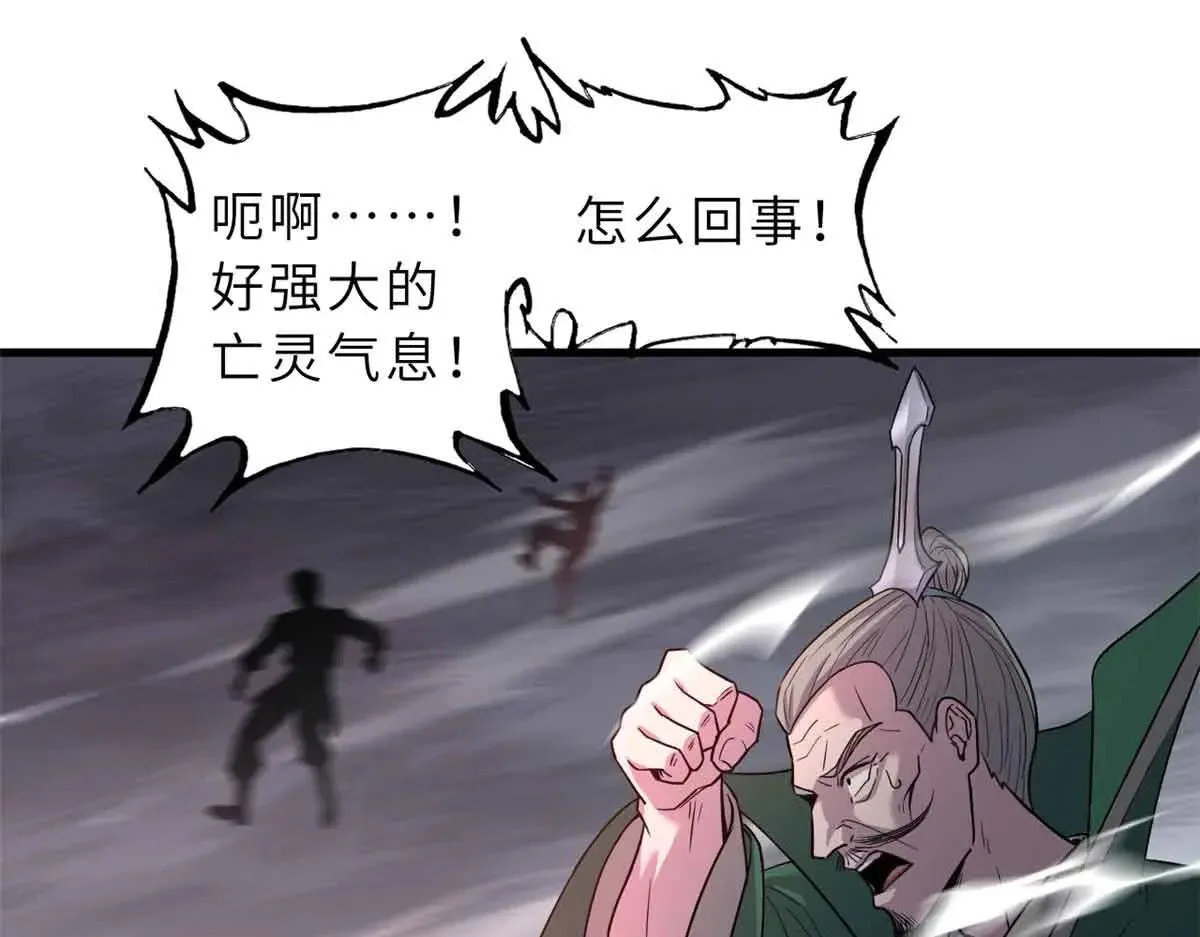 163 报仇 第122页