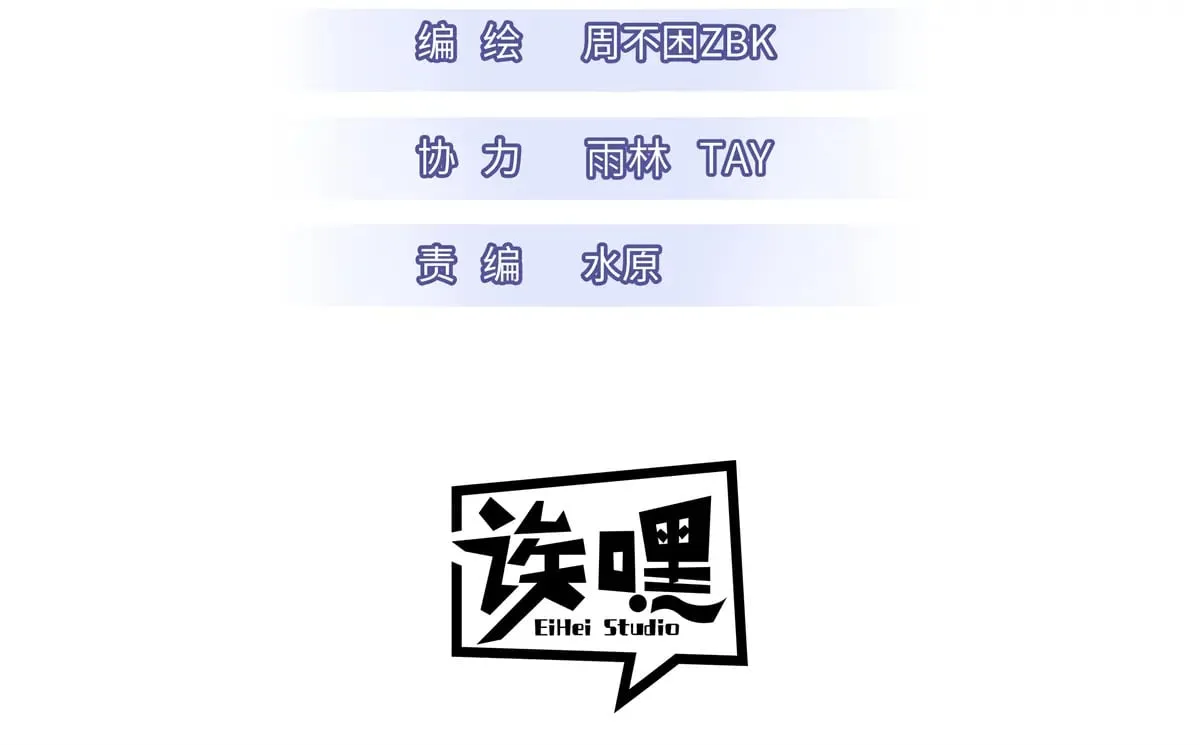 164 血洗司徒家 第3页