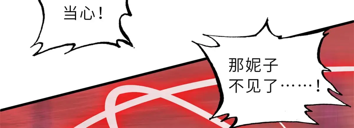 164 血洗司徒家 第9页