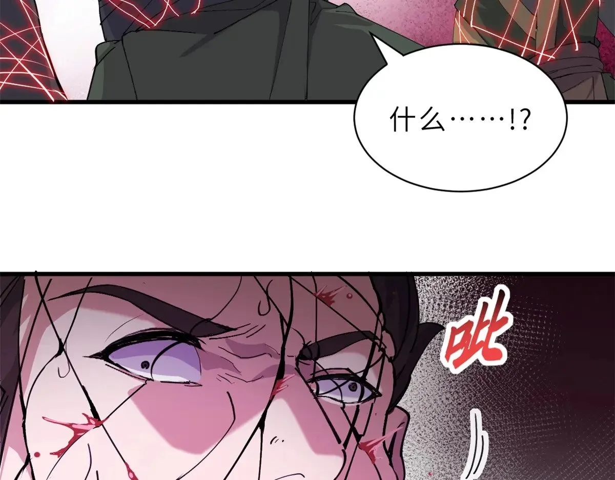 164 血洗司徒家 第20页