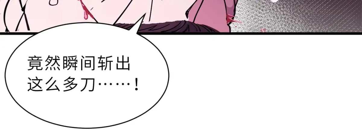 164 血洗司徒家 第21页