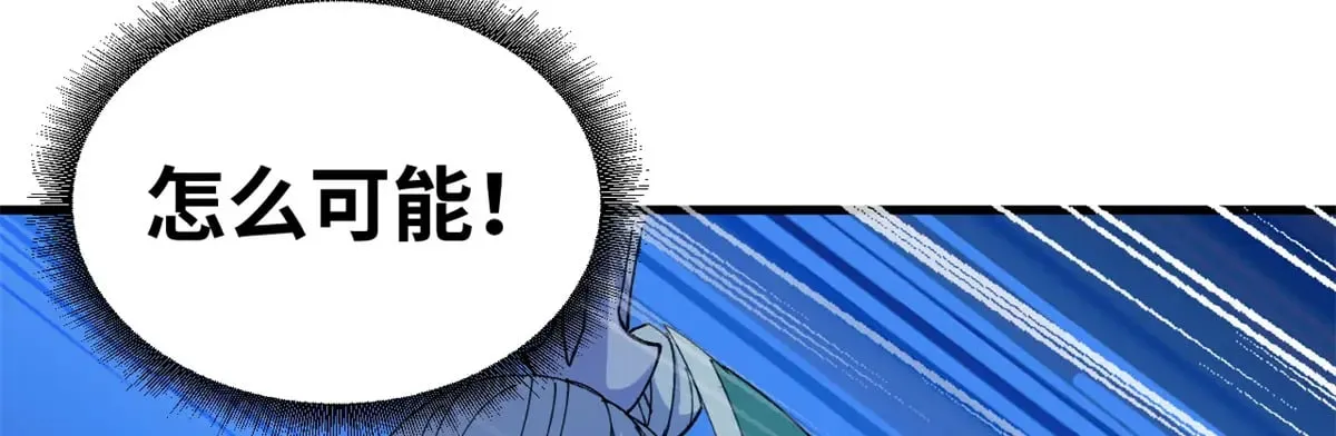 164 血洗司徒家 第27页