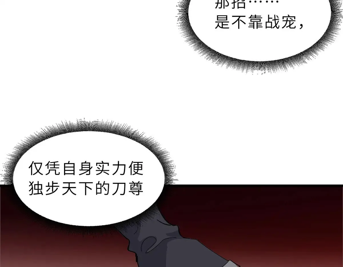 164 血洗司徒家 第29页