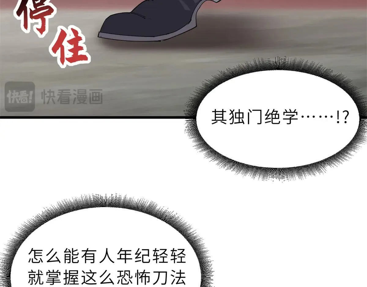 164 血洗司徒家 第31页