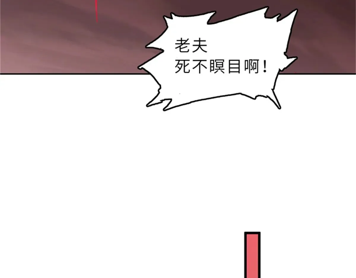 164 血洗司徒家 第38页