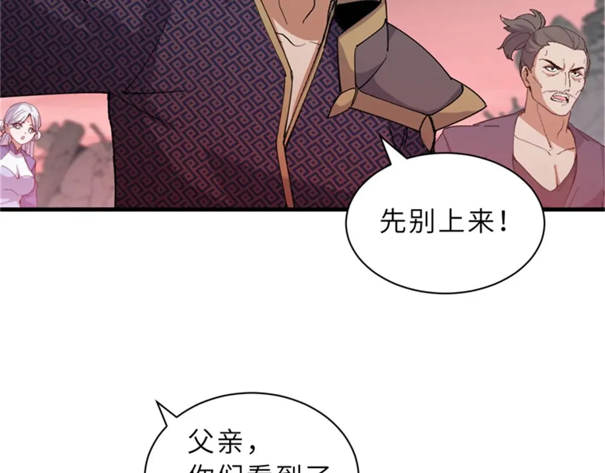 164 血洗司徒家 第43页