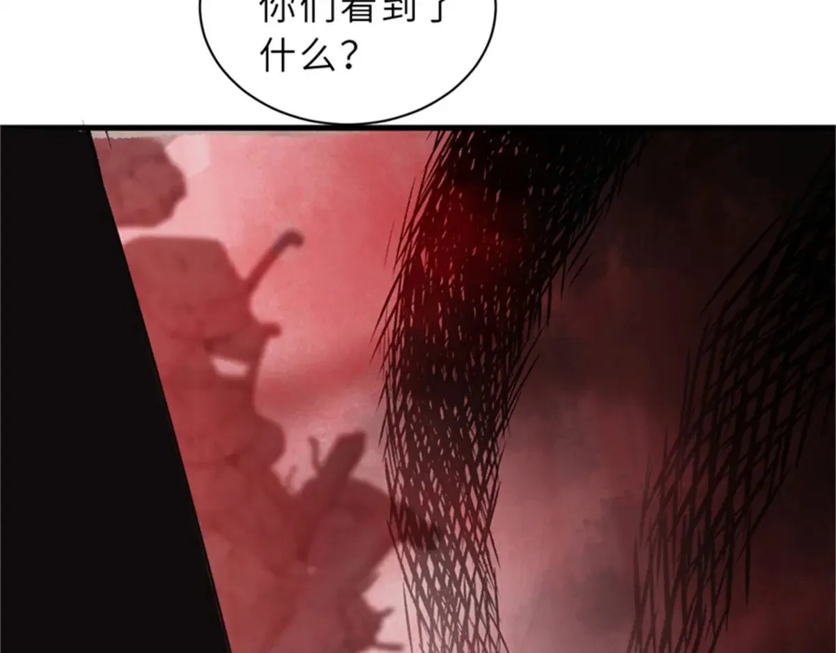 164 血洗司徒家 第44页