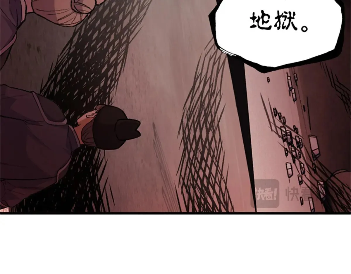 164 血洗司徒家 第50页
