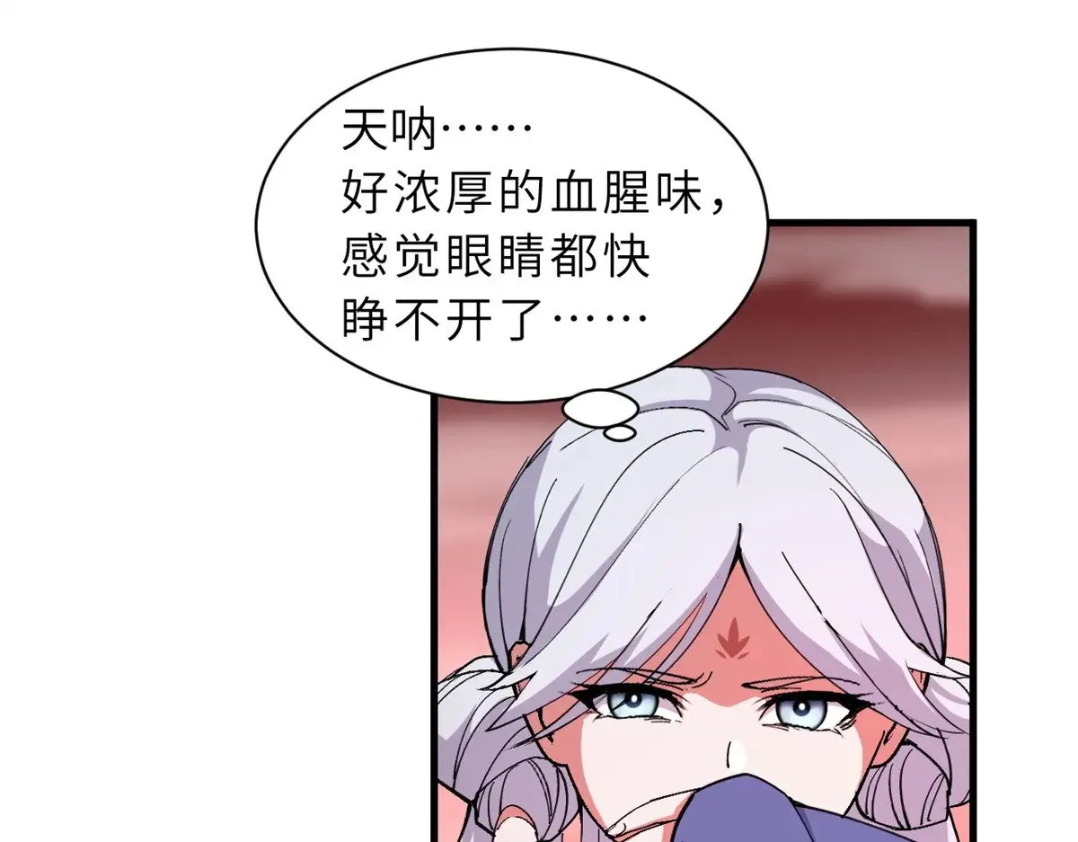 164 血洗司徒家 第52页