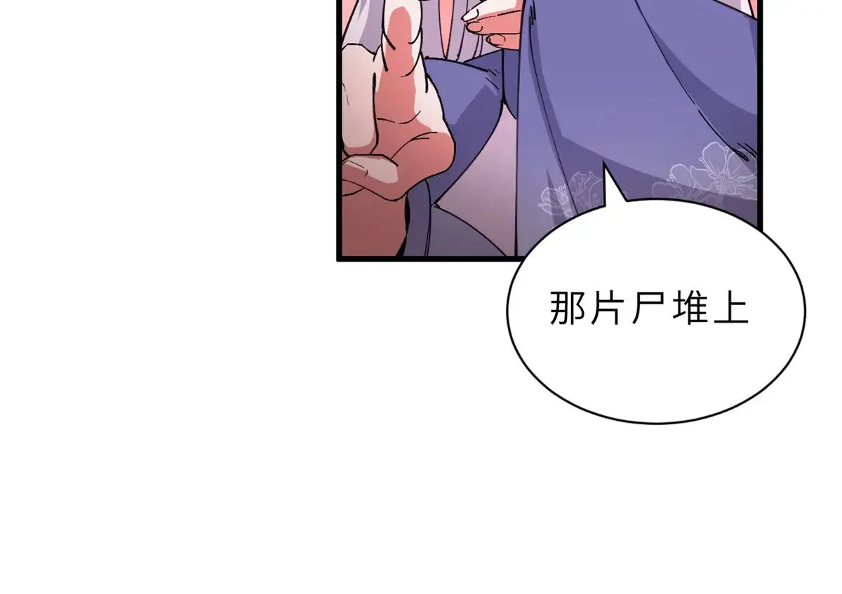 164 血洗司徒家 第53页