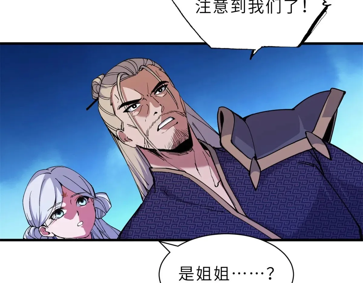 164 血洗司徒家 第59页