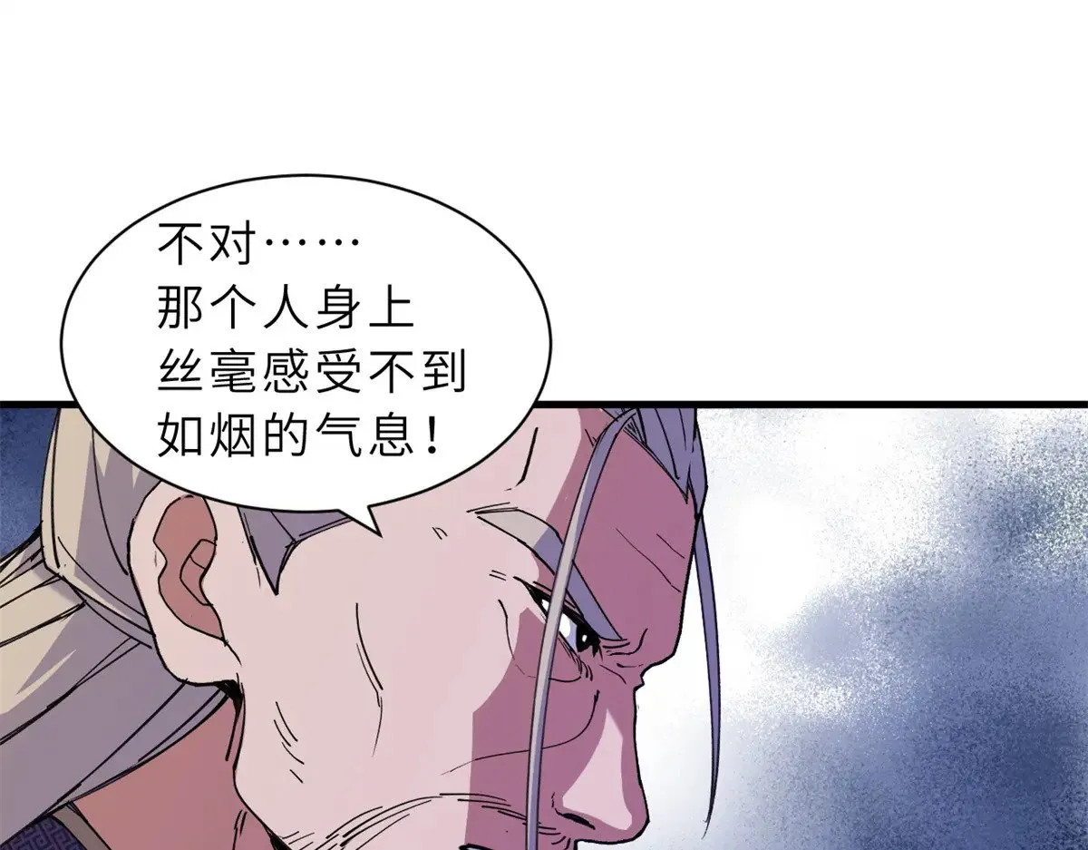 164 血洗司徒家 第61页