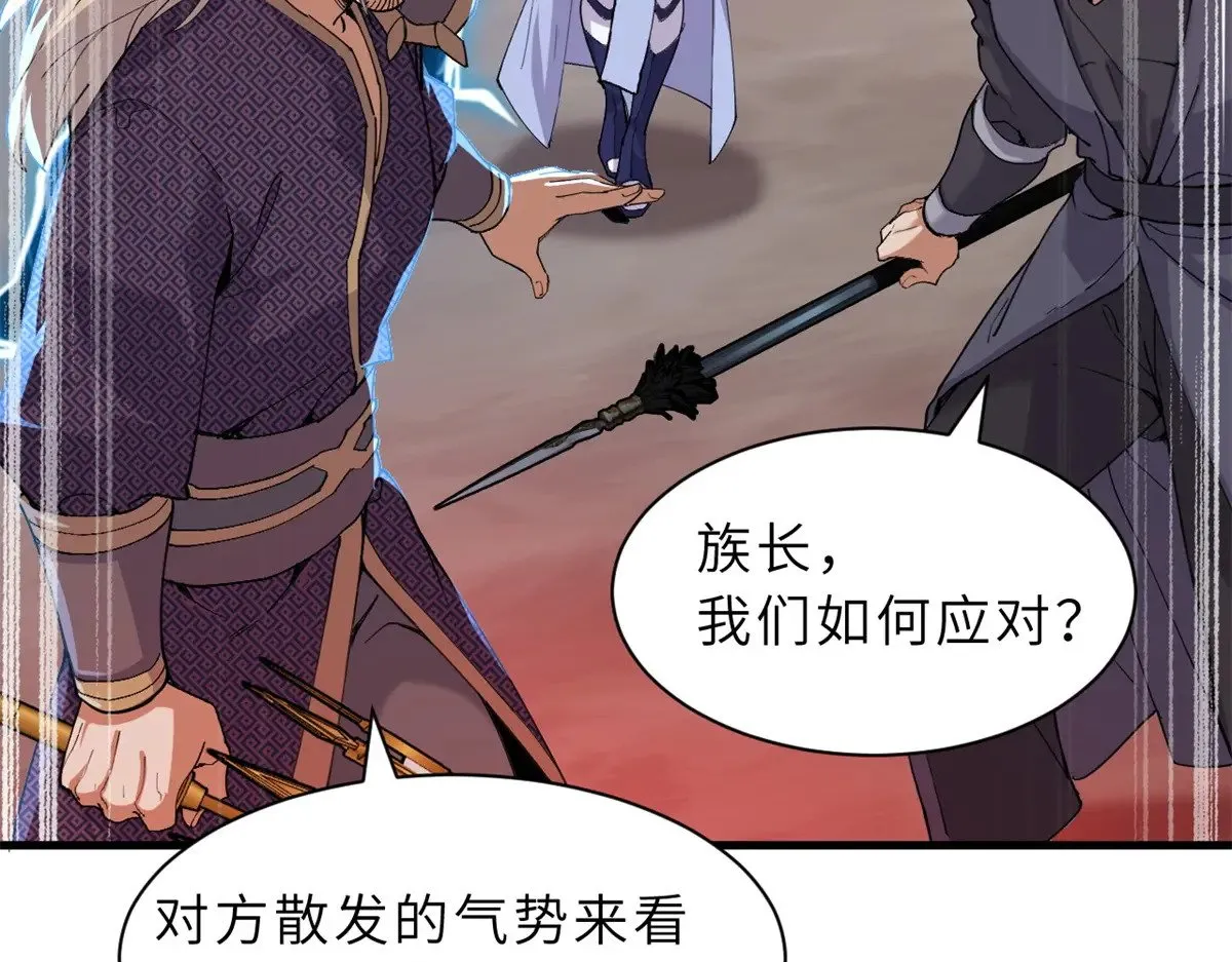 164 血洗司徒家 第70页