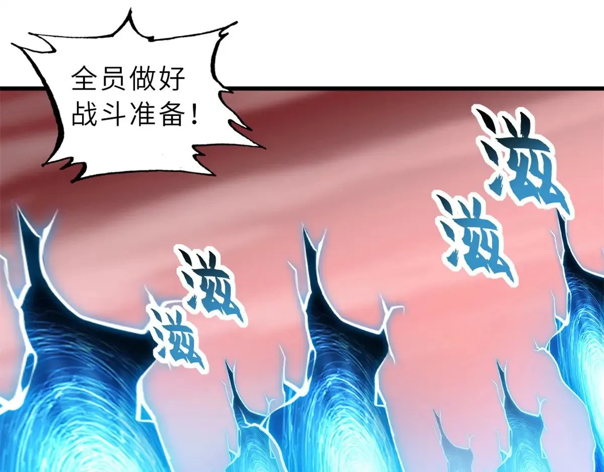 164 血洗司徒家 第72页
