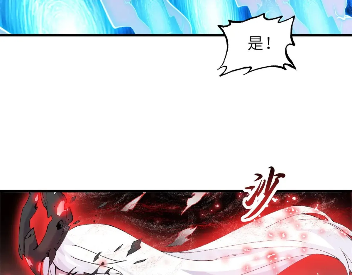 164 血洗司徒家 第73页