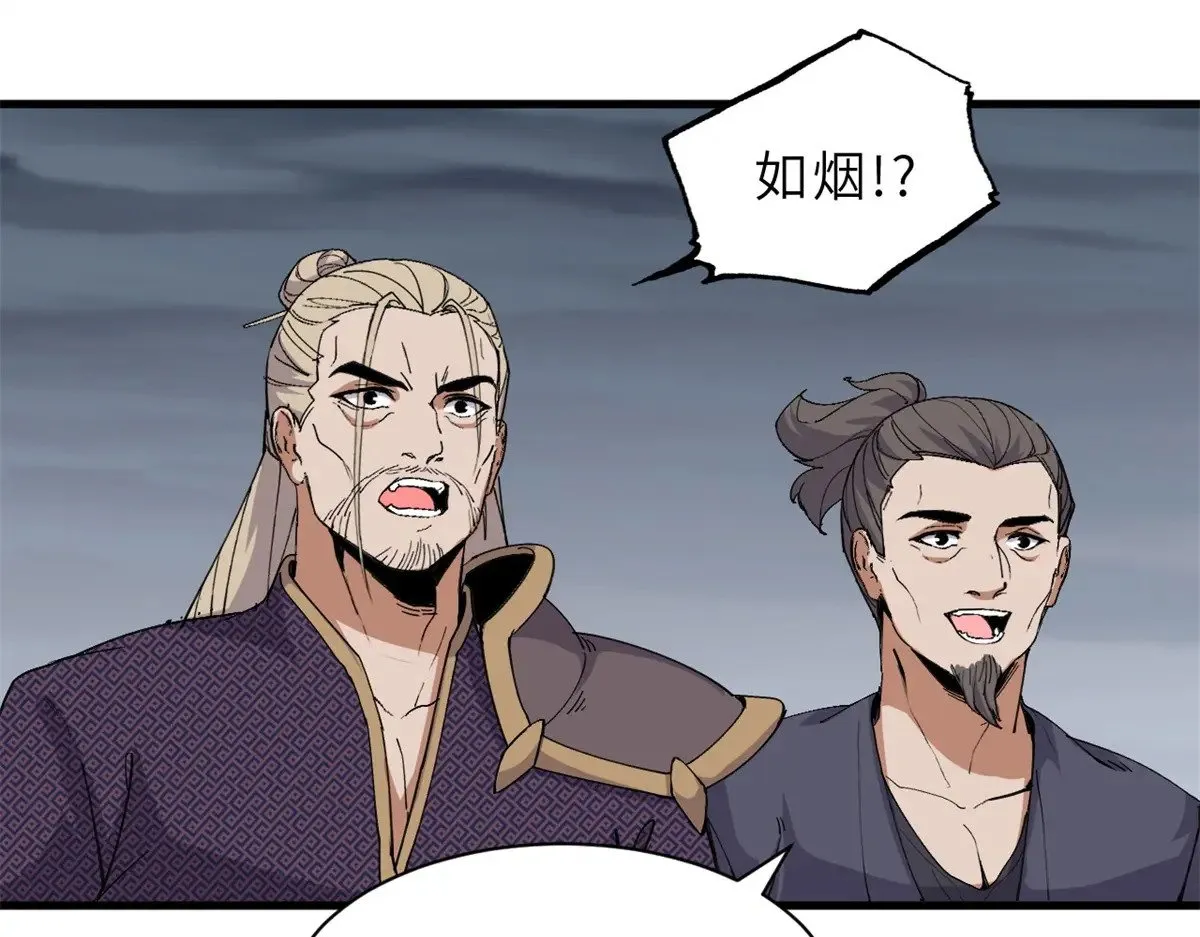 164 血洗司徒家 第81页