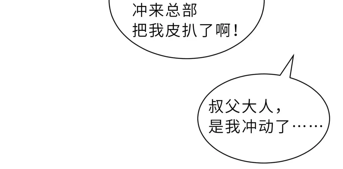 164 血洗司徒家 第85页