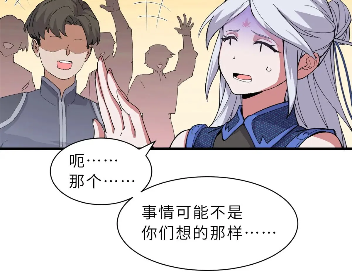 164 血洗司徒家 第91页