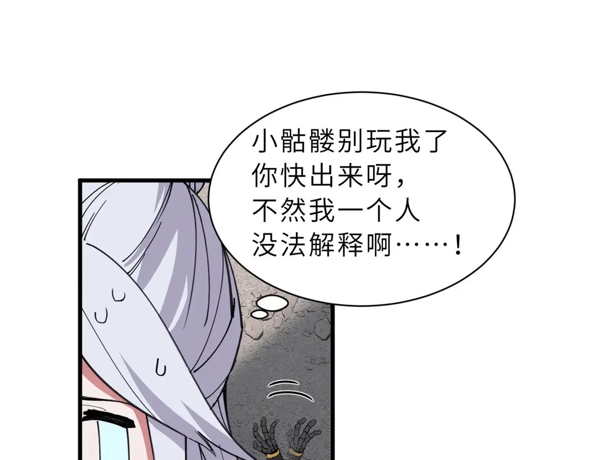 164 血洗司徒家 第92页