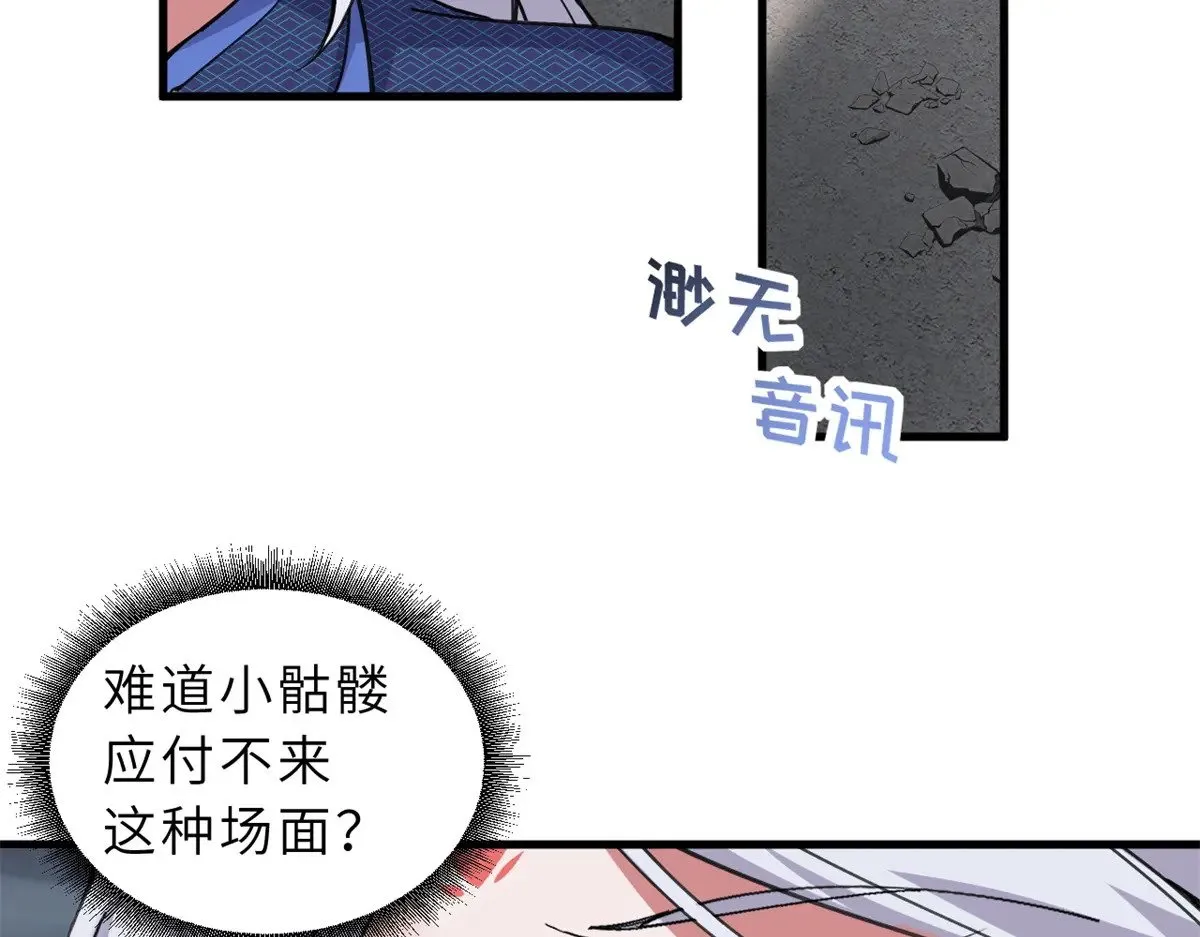164 血洗司徒家 第94页