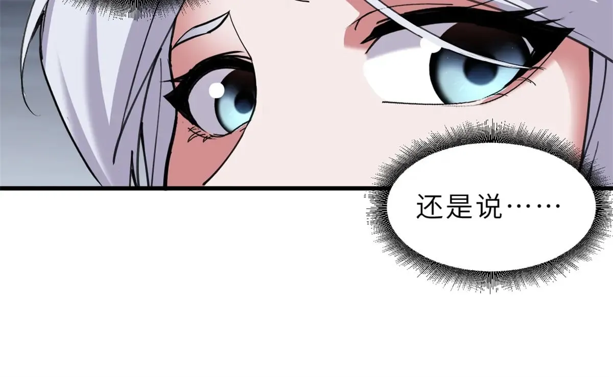 164 血洗司徒家 第95页