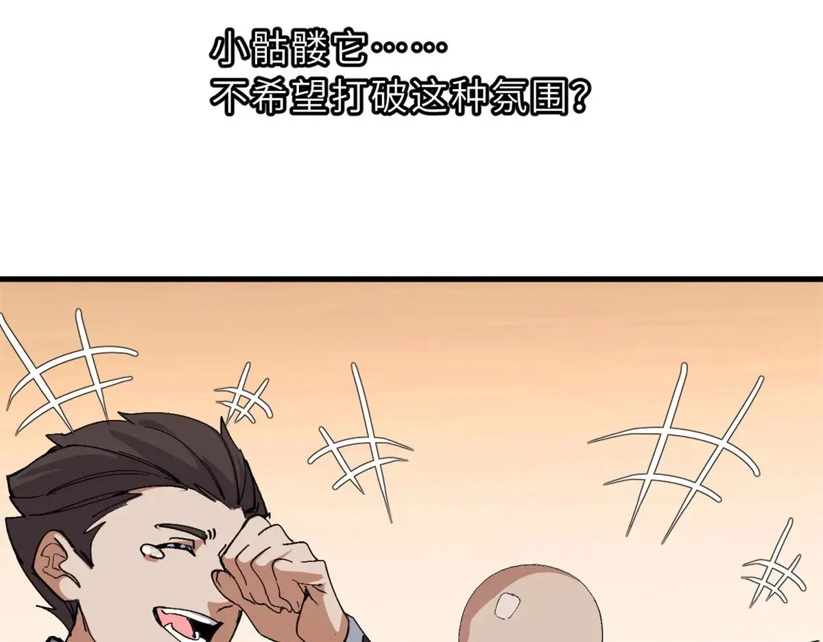 164 血洗司徒家 第99页