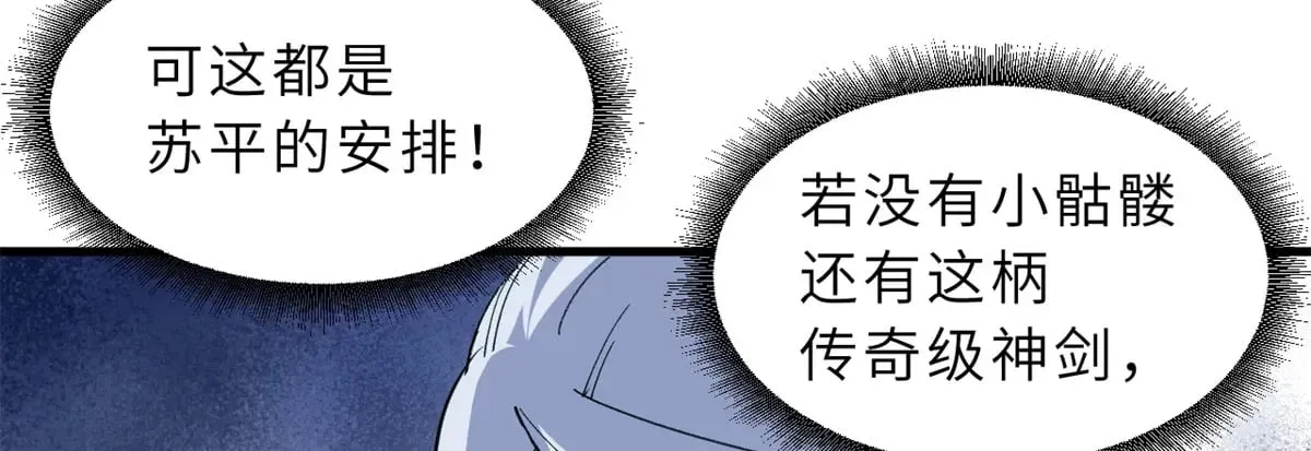 164 血洗司徒家 第101页
