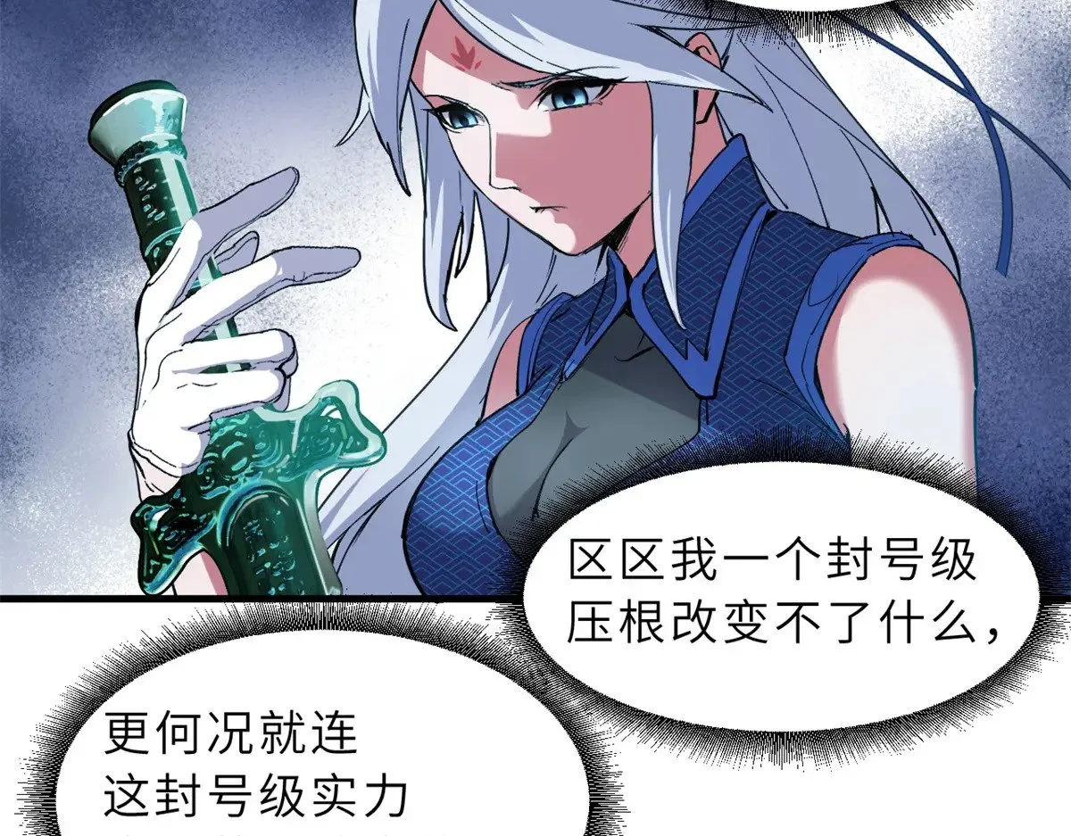 164 血洗司徒家 第102页