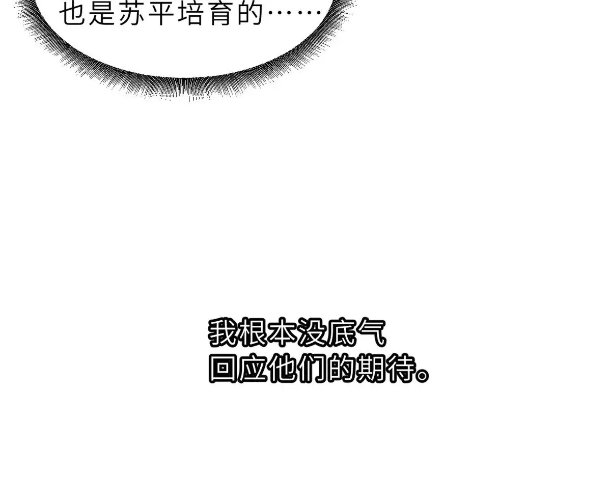 164 血洗司徒家 第103页
