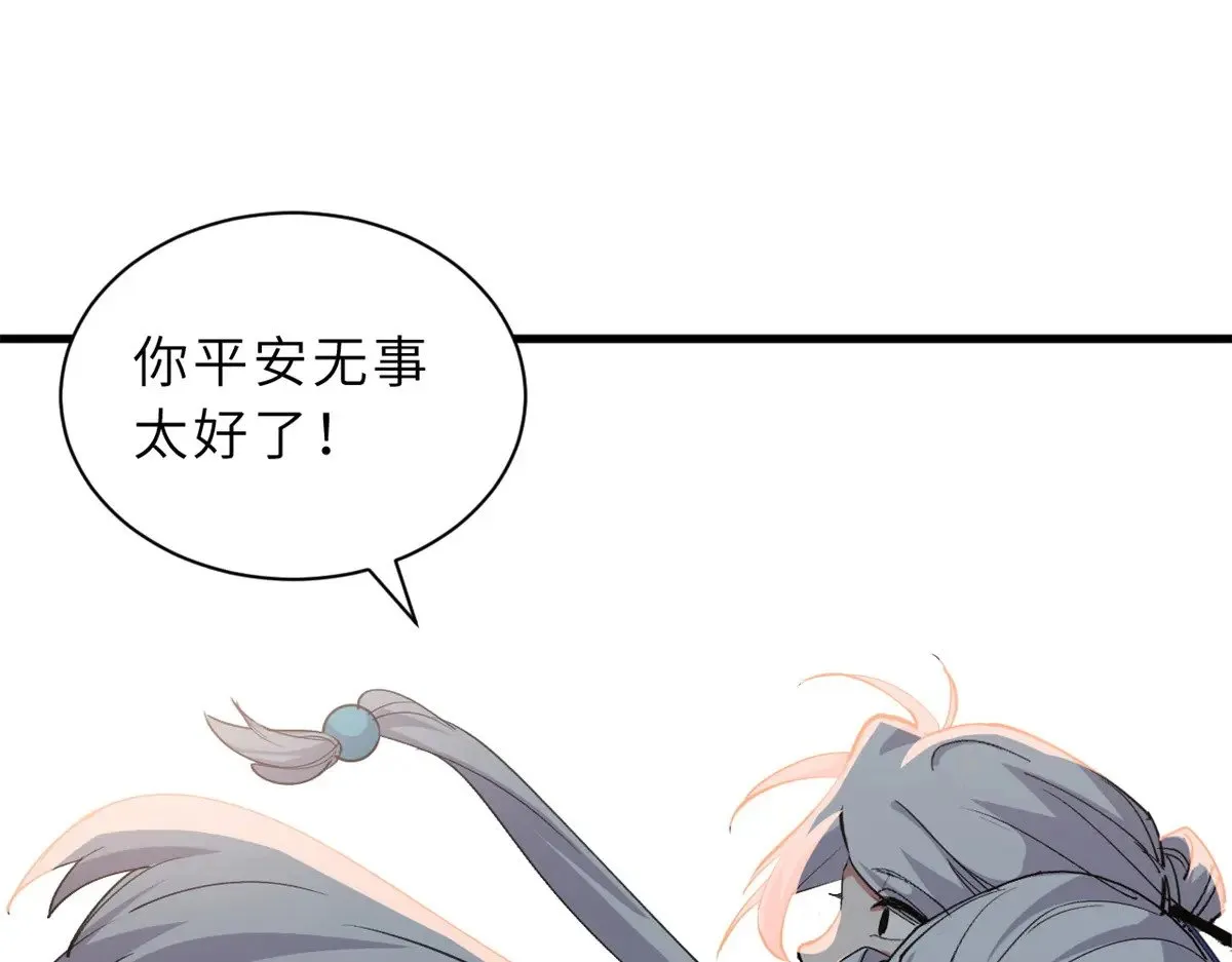 164 血洗司徒家 第105页