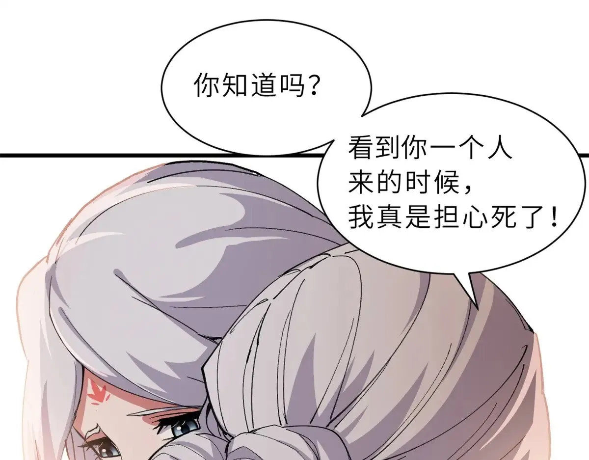 164 血洗司徒家 第111页