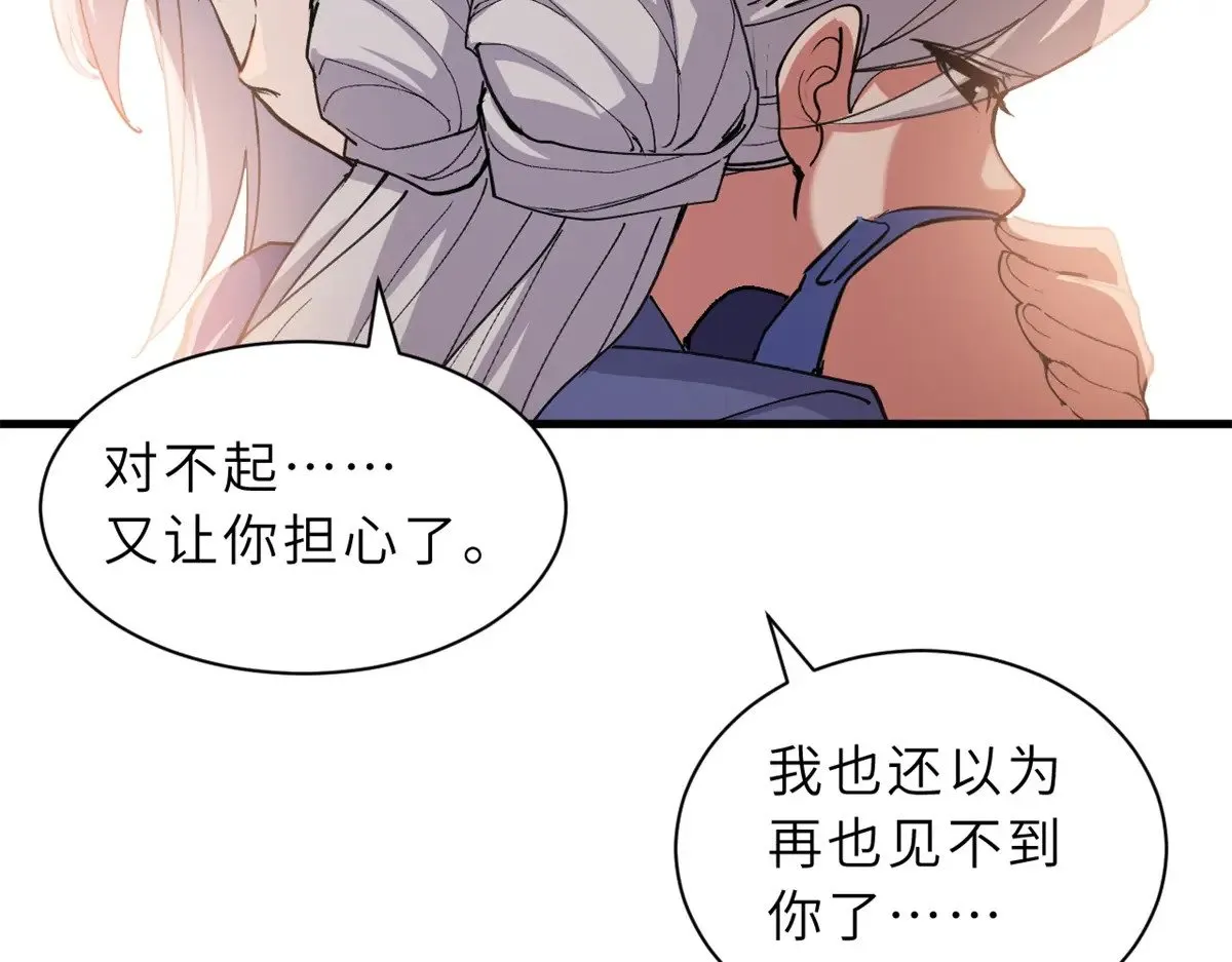 164 血洗司徒家 第112页