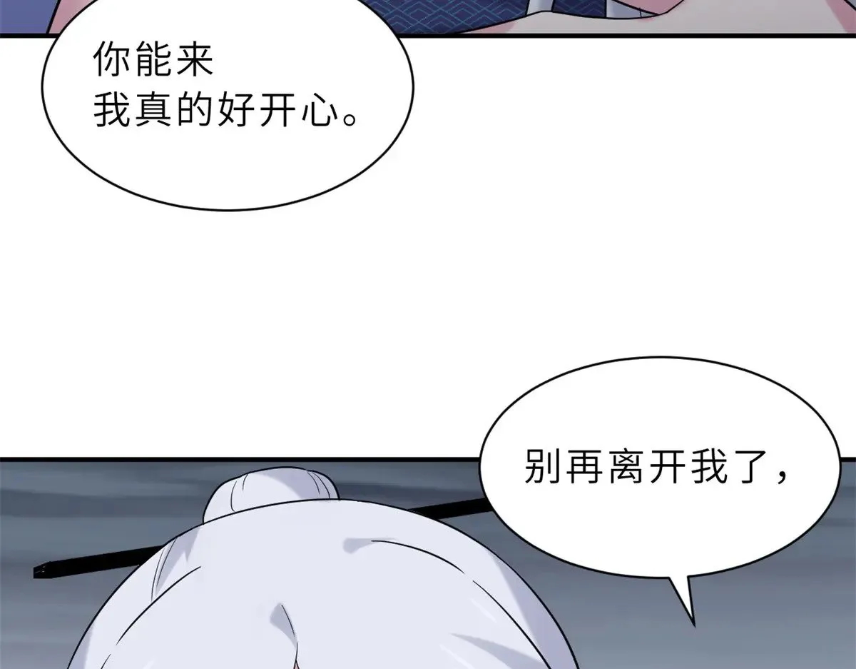 164 血洗司徒家 第115页